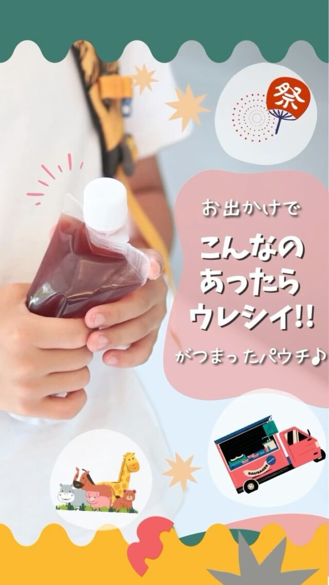 ユニスパウト｜株式会社 生産日本社